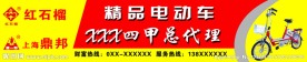 电动车门头招牌