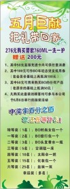 花纹X展架