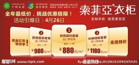 索菲亚衣柜