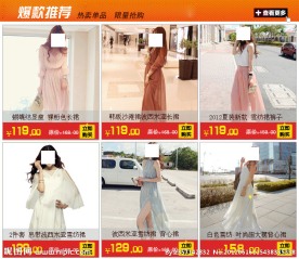 淘宝宝贝促销模版