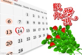说你爱我