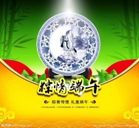 端午