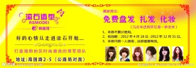 美发店 美发人物