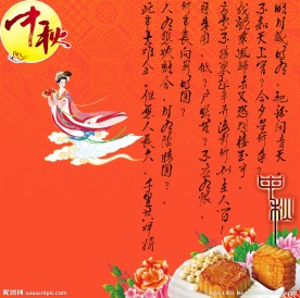 中秋节诗辞海报