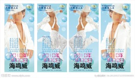 海报宣传 海明威