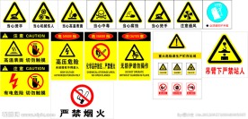 禁止标识