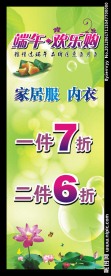 服装易拉宝
