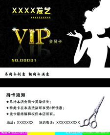 理发店VIP卡