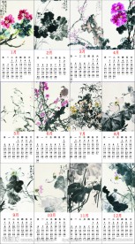 国画2013年挂历 日历 台历