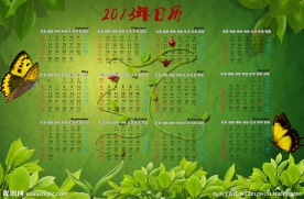 2013年日历 日历模板