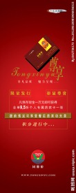 贵宾卡宣传