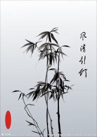 竹子