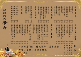茶餐厅价目表