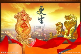 大气金碧辉煌房产海报素材