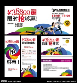 装饰公司优惠促销活动