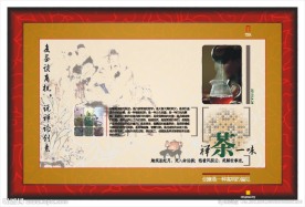 设计与茶道