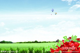 自然清新绿色蓝天背景