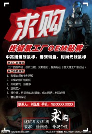 求购招商