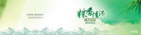 端午节贺卡
