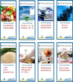 餐饮展板