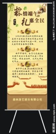 端午节展架