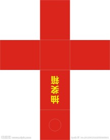抽奖箱