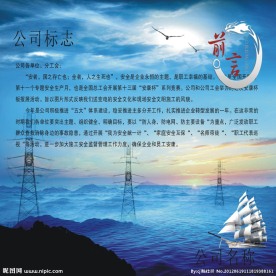 安全月板报