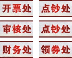 桌牌桌卡会议牌小标牌