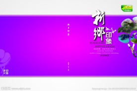 新鄉印象