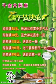 端午快乐