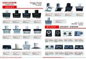 家用电器宣传单