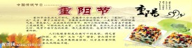 重阳节