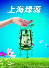 节能环保图片
