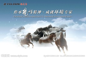 龙马精神海报