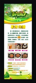 端午节 X展架