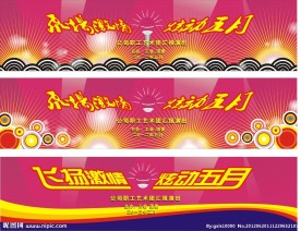 舞台背景幕布