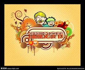 父亲节素材