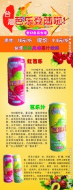 芭乐汁X展架