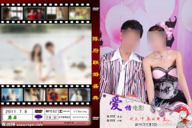 婚庆封面