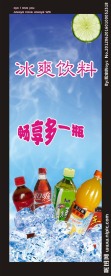 饮料 展架