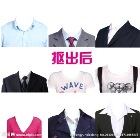 证件照衣服