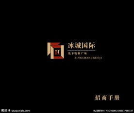 招商手册