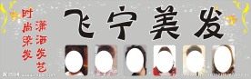 美发店门头广告
