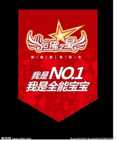 小哈佛之星