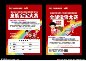 小哈佛幼儿园