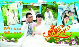 婚庆典礼