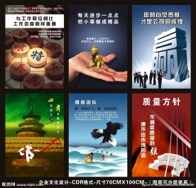 企业文化标语