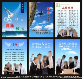 企业文化标语