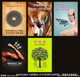 企业文化标语