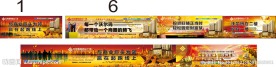 围墙广告